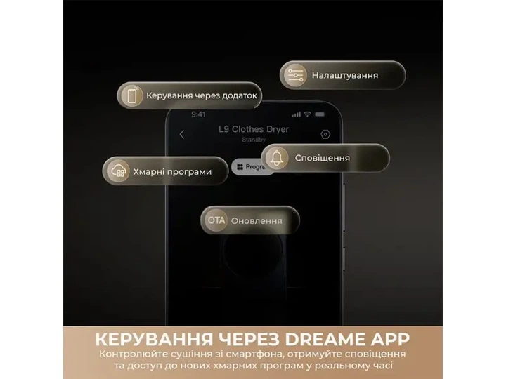 Сушильна машина Dreame L9 (DWD09L90TA) - изображение 4
