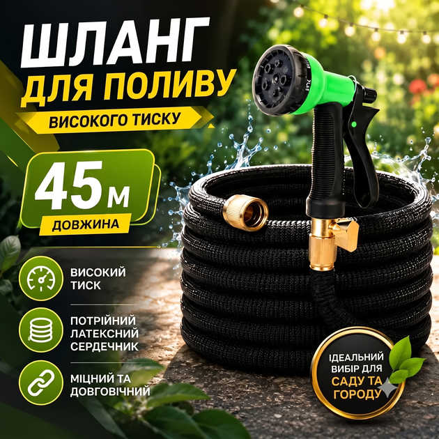 Шланг для полива высокого давления садовый гибкий 45 м с пистолетом и 8-ступенчатой регулировкой распыления Черный AND1285 - Фото 5 Шланг для полива высокого давления садовый гибкий 45 м с пистолетом и 8-ступенчатой регулировкой распыления Черный AND1285 - изображение 5