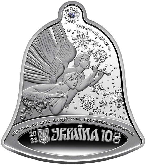 Набір із трьох срібних монет НБУ "Щедрик – колядка дзвонів" у футлярі 30 грн 2023 - зображення 5