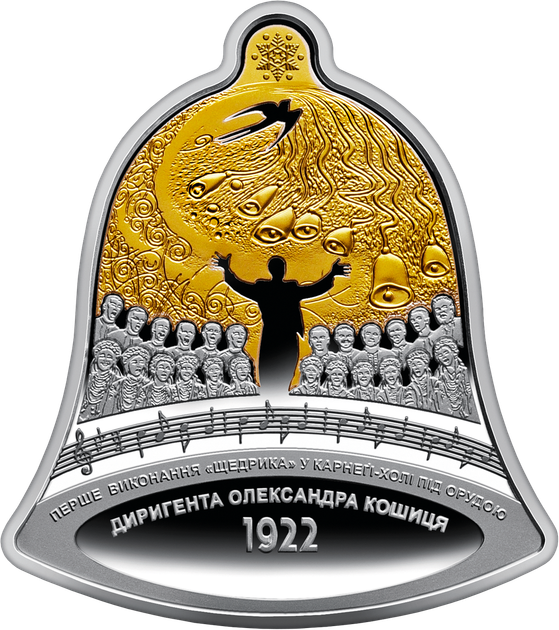 Набір із трьох срібних монет НБУ "Щедрик – колядка дзвонів" у футлярі 30 грн 2023 - зображення 8