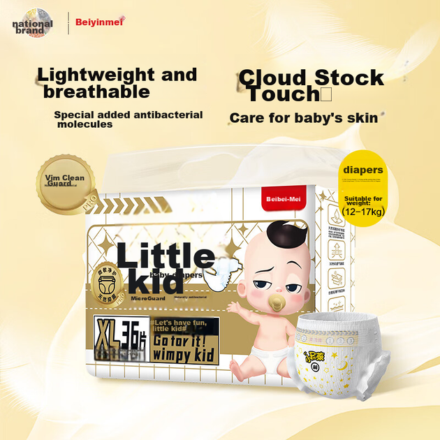 Подгузники Beingmate Jingai Xiaozaiha Pro XL 36шт, 12-17кг, ультратонкие - изображение 8