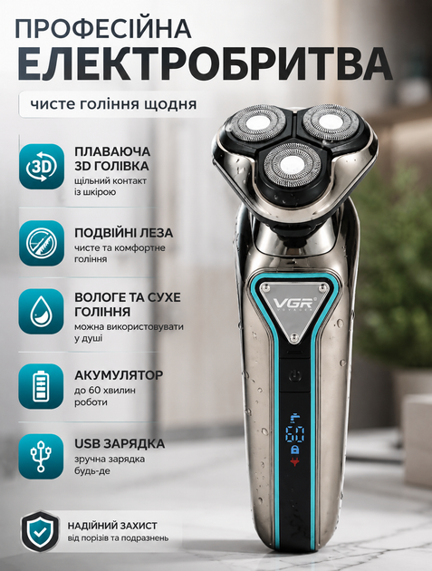 Мужская водонепроницаемая электробритва VGR для влажного и сухого бритья - изображение 3