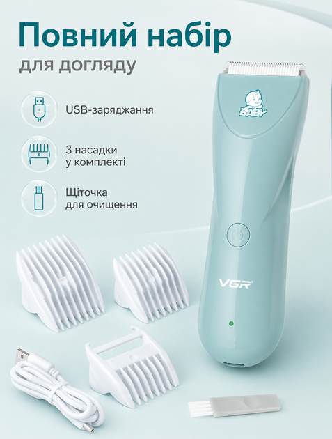 Детская аккумуляторная машинка для стрижки с керамическим лезом тихий мотор USB 60 мин работы с насадками 3–12 мм - изображение 8