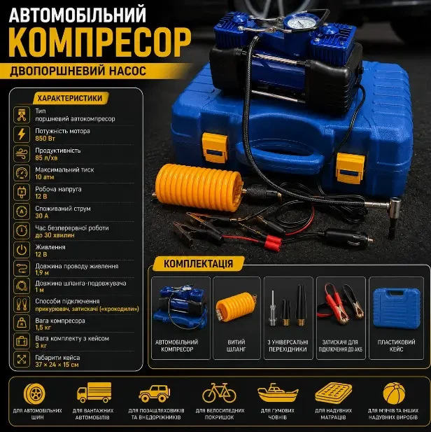 Автомобильный компрессор с двухпоршневым насосом 12V - Фото 4 Автомобильный компрессор с двухпоршневым насосом 12V - изображение 4