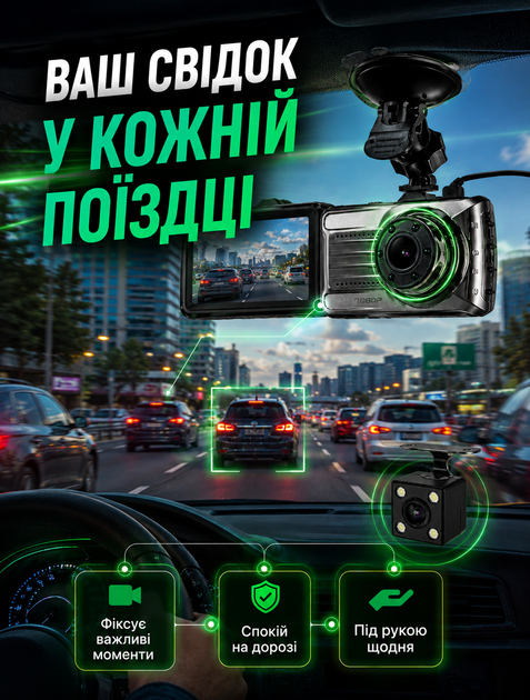 Двухкамерный автомобильный видеорегистратор с камерой заднего вида Full HD 170° и G‑сенсором - изображение 9