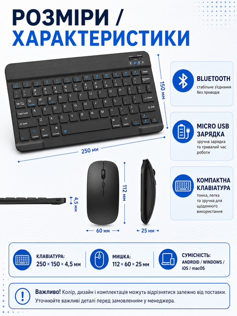 Бездротова Bluetooth клавіатура з мишкою для планшета телефона iPad iPhone Android Windows чорна (49676081) - зображення 3