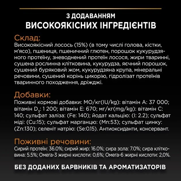 Сухий корм для дорослих котів Purina Pro Plan Adult 1+ Derma Care для підтримки здоров'я шкіри та краси шерсті з лососем 10 кг - зображення 6