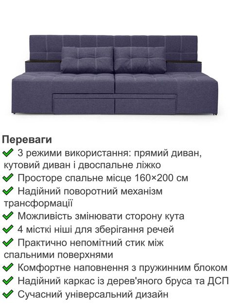 Диван трансформер Премиум 270×112 см, фиолетовый - Фото 3 Диван трансформер Премиум 270×112 см, фиолетовый - изображение 3