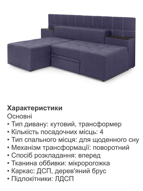 Диван трансформер Премиум 270×112 см, фиолетовый - Фото 5 Диван трансформер Премиум 270×112 см, фиолетовый - изображение 5