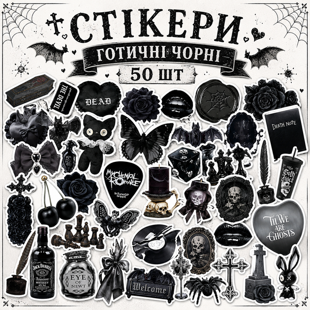 Стикеры готические черные 50 шт, Gothic Stickers - Фото 1 Стикеры готические черные 50 шт, Gothic Stickers - изображение 1