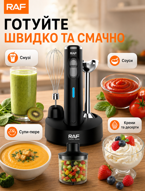 Блендер погружной аккумуляторный беспроводной кухонный измельчитель миксер с венчиком и чашей 200 Вт 2000 мАч - Фото 3 Блендер погружной аккумуляторный беспроводной кухонный измельчитель миксер с венчиком и чашей 200 Вт 2000 мАч - изображение 3