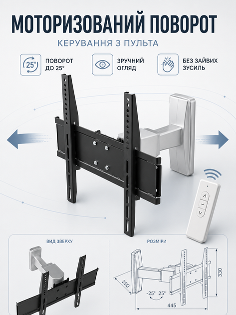 Настенный моторизированный кронштейн для телевизора 14–32 дюйма с пультом поворотный до 40 кг VESA 75×75–400×300 (49676126) - изображение 6