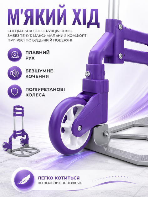 Тележка ручная складная хозяйственная до 80 кг с телескопической ручкой, алюминиевой рамой, платформой и резинкой для фиксации груза, фиолетовая (49676118) - изображение 4