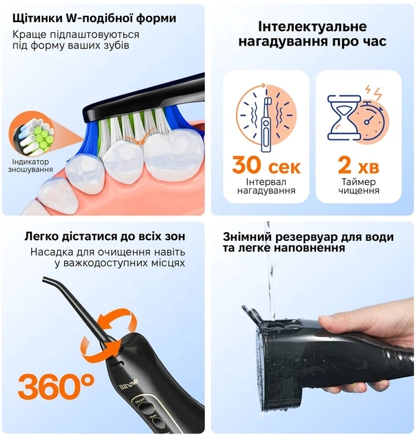 Набір Bitvae іригатор F5020 black + зубна щітка E11 black - изображение 4