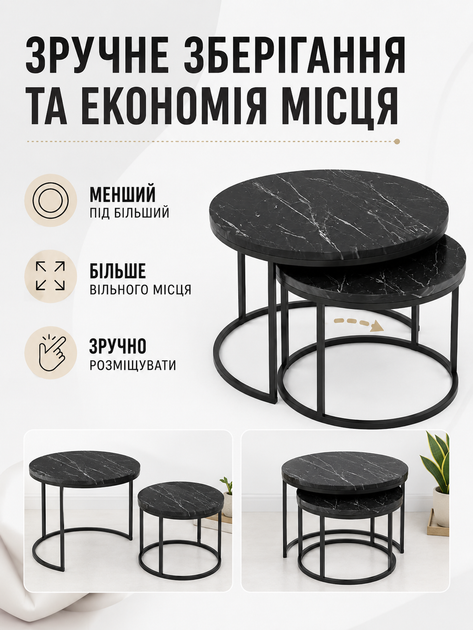 Комплект журнальных столиков 2 в 1 круглые 50/70 см черный мрамор с металлическим каркасом (49676078) - изображение 5