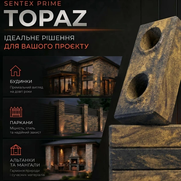 Облицовочный кирпич конструктор Топаз (CK07) - изображение 2