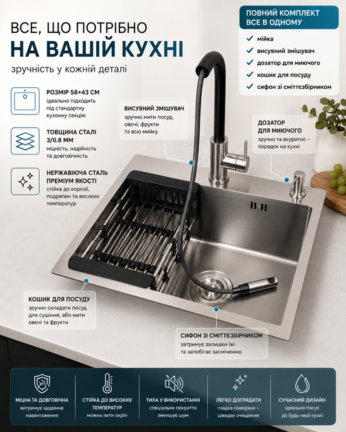 Кухонна мийка AQUAMARIN PLM580 DurAlum (Матова)+Змішувач+Дозатор+Сифон+Кошик для посуду - изображение 6