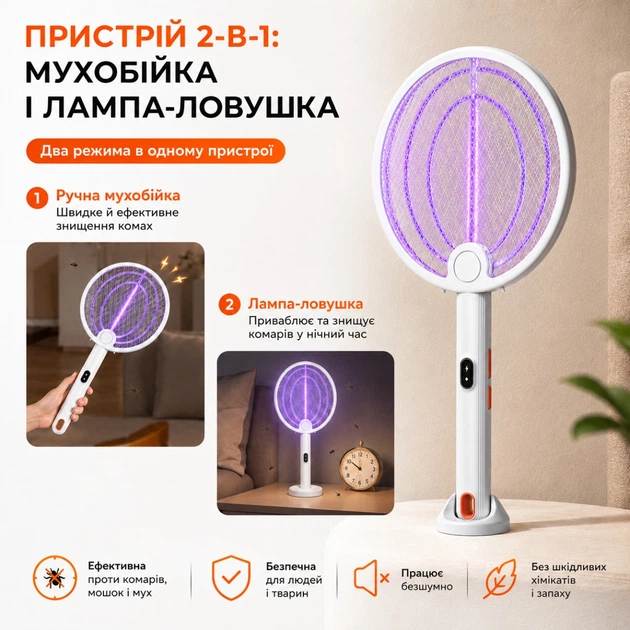 Электрическая мухобойка от комаров USB 2 в 1, лампа-ловушка для насекомых, уничтожитель мух и комаров - изображение 7