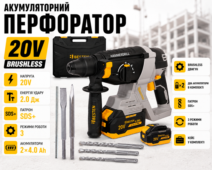 Акумуляторний перфоратор 20V SDS+ 2.0Дж 2×4Ah - зображення 6