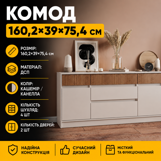 Большой комод с дверью и ящиками Эверест Стайл-1600 160,2х39х75,5 см Кашемир + Канелла (62109) - изображение 6