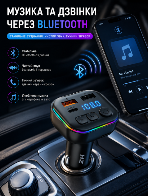 FM-модулятор для авто HZ с Bluetooth и пультом для воспроизведения музыки и звонков 2×USB и Type-C от прикуривателя 12–24 В - изображение 2