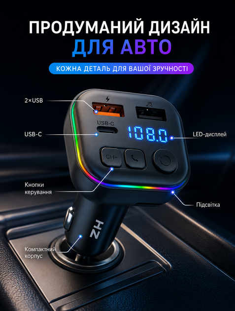 FM-модулятор для авто HZ с Bluetooth и пультом для воспроизведения музыки и звонков 2×USB и Type-C от прикуривателя 12–24 В - изображение 6