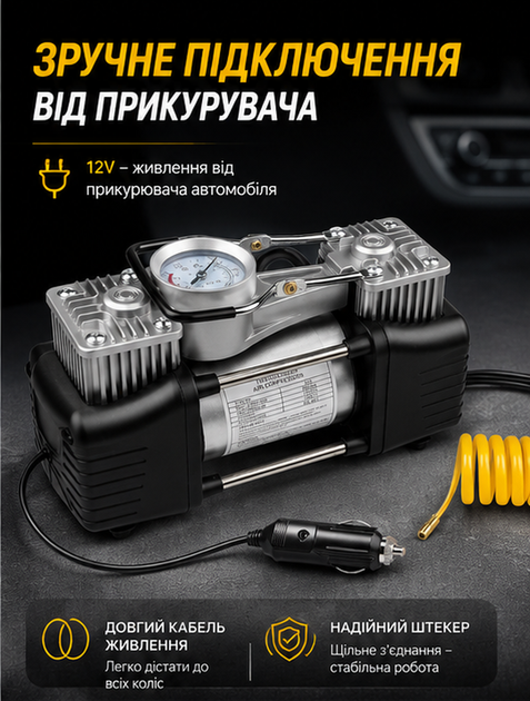 Автомобильный компрессор для накачивания шин с адаптером и сумкой, мощность 150 Вт, 200 PSI, 30 л/хв - изображение 4