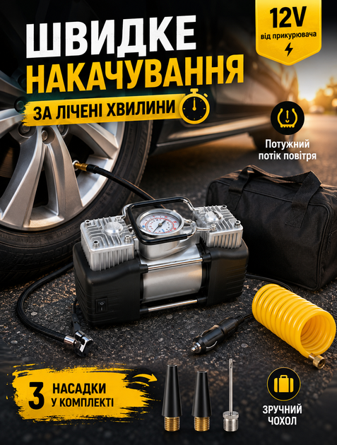 Автомобильный компрессор для накачивания шин с адаптером и сумкой, мощность 150 Вт, 200 PSI, 30 л/хв - изображение 5