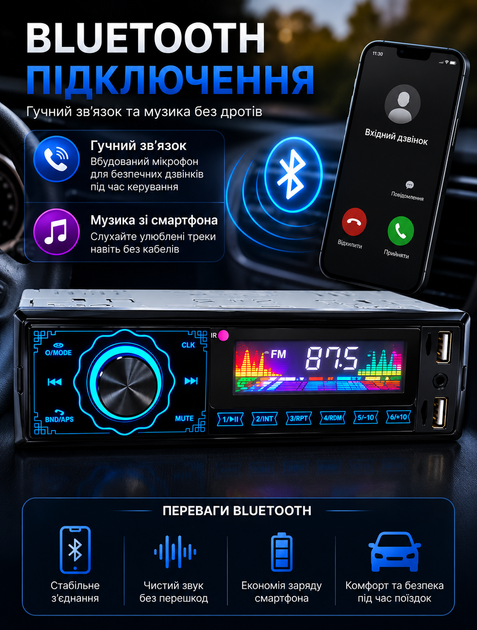 Автомагнитола 1 DIN автомобильная магнитола в машину с Bluetooth USB microSD сенсорным управлением FM радио 4х50 Вт+ пульт - изображение 2