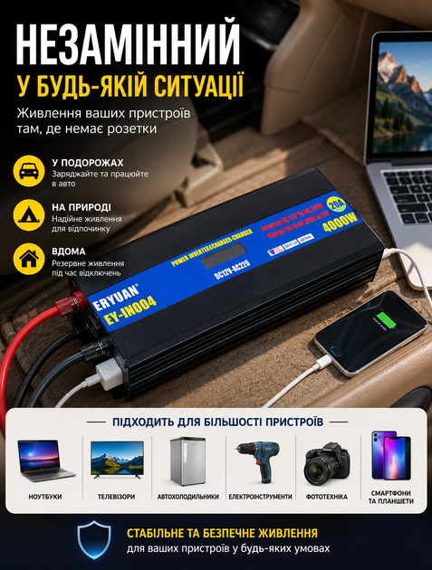 Автомобильный инвертор напряжения 4000 Вт с зарядным устройством 20 А для электропитания и защитой от перегрузки - изображение 2