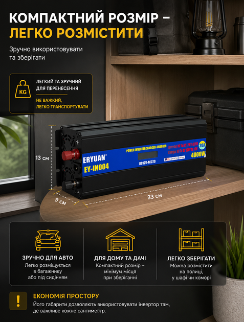 Автомобильный инвертор напряжения 4000 Вт с зарядным устройством 20 А для электропитания и защитой от перегрузки - изображение 5