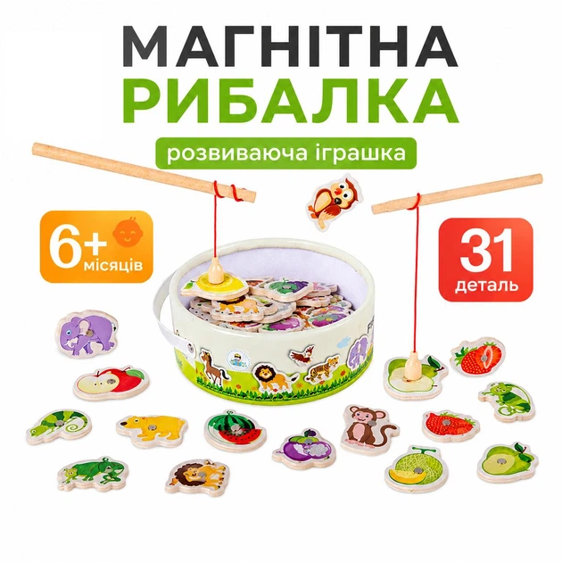 Магнитная детская рыбалка с удочками (31 деталь, деревянная, с животными) - Фото 1 Магнитная детская рыбалка с удочками (31 деталь, деревянная, с животными) - изображение 1