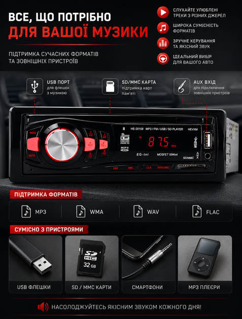 Автомагнитола автомобильная магнитола в машину с подсветкой MP3 USB FM радио SD слот компактная 12V 24V - изображение 2
