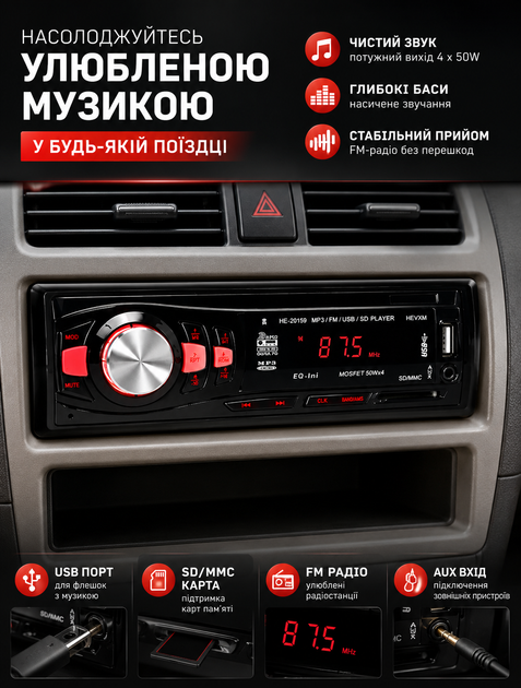 Автомагнитола автомобильная магнитола в машину с подсветкой MP3 USB FM радио SD слот компактная 12V 24V - изображение 3