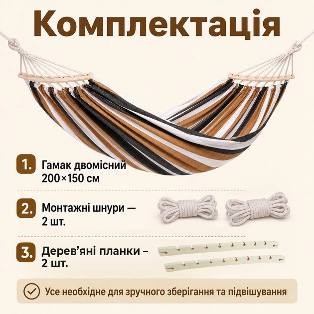 Гавайский гамак двухместный 200×150 см с деревянной планкой 80 см и канатами Коричневый - изображение 7