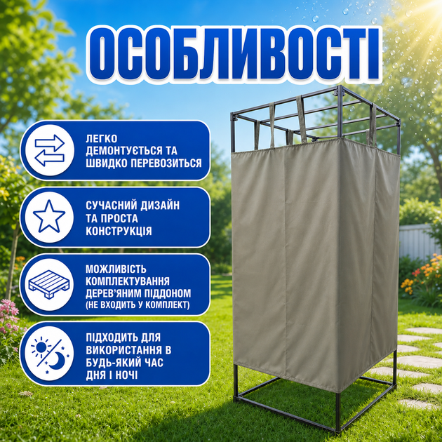 Летний разборный душ для дачи с ПВХ-шторой металлический 210×90×90 см труба 20×20 мм - изображение 2
