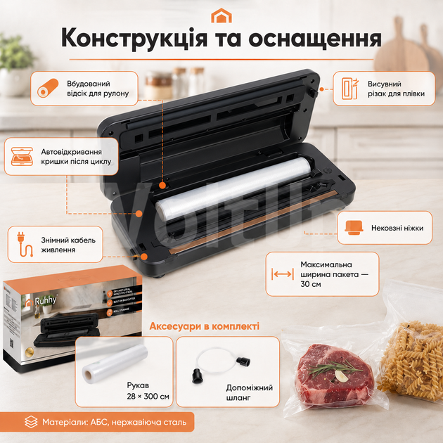 Вакууматор Ruhhy 24620 с ножом 110 Вт вакуумный упаковщик для продуктов 30 см с рулоном и шлангом - изображение 2