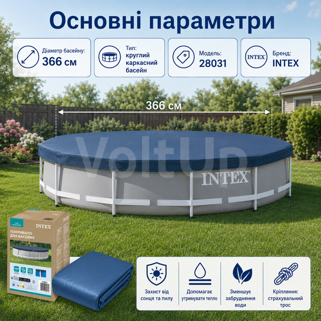 Чохол для круглого каркасного басейну Intex 366 см захисне накриття зі шнуром і дренажними отворами - зображення 2