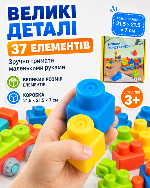 Мягкий конструктор для малышей 37 деталей большие цветные блоки с машинкой поездом детей от 3 лет развивающий набор моторики воображения сенсорики с закругленными краями безопасный материал удобен для маленьких рук обучающая игрушка - Фото 4 Мягкий конструктор для малышей 37 деталей большие цветные блоки с машинкой поездом детей от 3 лет развивающий набор моторики воображения сенсорики с закругленными краями безопасный материал удобен для маленьких рук обучающая игрушка - изображение 4