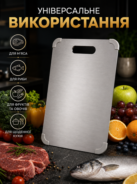 Кухонная доска из нержавеющей стали пищевая сталь SUS 304 двусторонняя стальная для нарезки мяса рыбы овощей фруктов антибактериальная нескользящая с резиновыми уголками устойчивая к запахам и влаге для кухни 14,5 * 24,5см Anshe Chef - Фото 5 Кухонная доска из нержавеющей стали пищевая сталь SUS 304 двусторонняя стальная для нарезки мяса рыбы овощей фруктов антибактериальная нескользящая с резиновыми уголками устойчивая к запахам и влаге для кухни 14,5 * 24,5см Anshe Chef - изображение 5