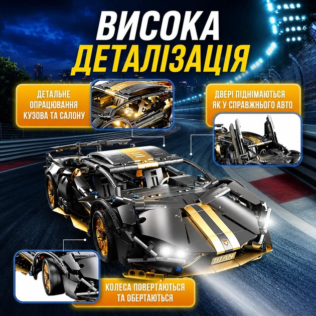 Конструктор машина Техник Lamborghini Black-Gold детский конструктор для мальчиков гоночная спортивная машинка Lamborghini для сборки для взрослых и детей большой игровой развивающий набор подарок на день рождения 1314 деталей - изображение 2