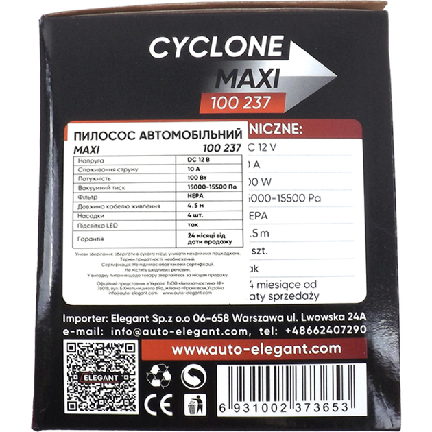 Автопилосос Elegant 100237 для сухого та вологого прибирання 100W 15500Па 12V (70958) - зображення 2