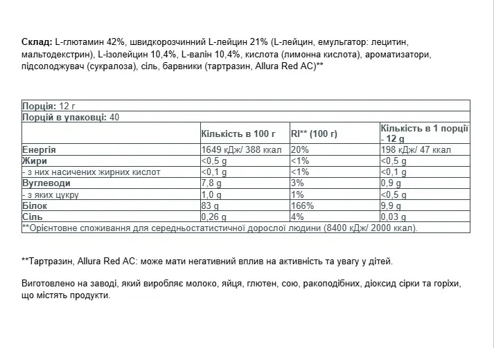 BCAA + Глютамін ZERO BCAA + Glutamine ZERO BioTech апельсин 480 г - зображення 2