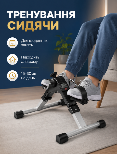 Мини велотренажер-велоэргометр для реабилитации ног и рук и домашних кардиотренировок с дисплеем - Фото 9 Мини велотренажер-велоэргометр для реабилитации ног и рук и домашних кардиотренировок с дисплеем - изображение 9