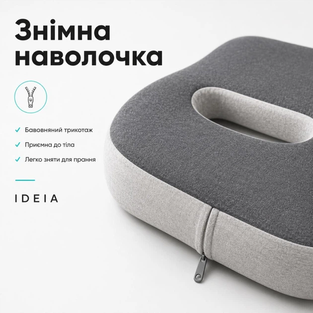 Подушка офисная ортопедическая для сидения IDEIA 43х38х10 см с эффектом памяти с наволочкой - Фото 5 Подушка офисная ортопедическая для сидения IDEIA 43х38х10 см с эффектом памяти с наволочкой - изображение 5