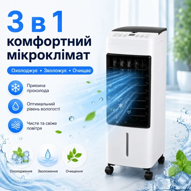 Мобильный охладитель воздуха Germatic DH23-01A 120 Вт напольный климатический комплекс 5,5 л с пультом - изображение 5