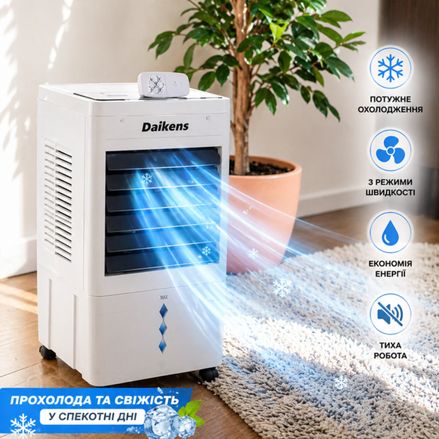 Напольный мобильный кондиционер Daikens 8л Климатизатор для дома 3800w Переносной охладитель-увлажнитель с пультом ДУ белый - изображение 7