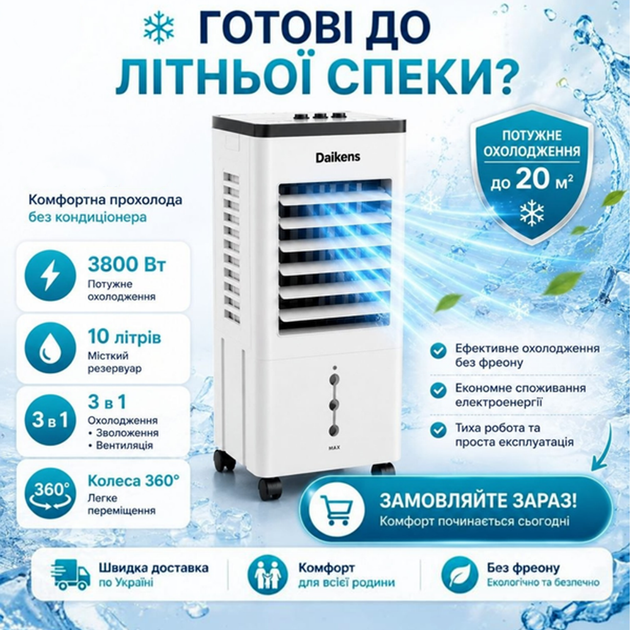 Мобильный бытовой кондиционер 10 л 3800w переносной напольный охладитель для квартиры офиса дома - изображение 2
