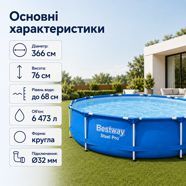 Каркасний басейн Bestway Steel Pro 366×76 см круглий синьо-сірий на 6473 л, збірний садовий басейн з тришаровою ПВХ-чашею - Фото 3 Каркасний басейн Bestway Steel Pro 366×76 см круглий синьо-сірий на 6473 л, збірний садовий басейн з тришаровою ПВХ-чашею - зображення 3