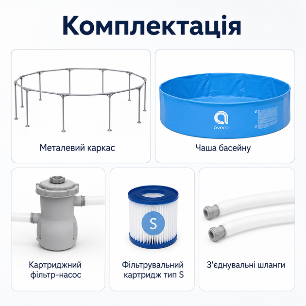 Каркасний басейн Avenli 305×76 см круглий синій на 4485 л з картриджним фільтр-насосом, збірний садовий басейн - Фото 5 Каркасний басейн Avenli 305×76 см круглий синій на 4485 л з картриджним фільтр-насосом, збірний садовий басейн - зображення 5